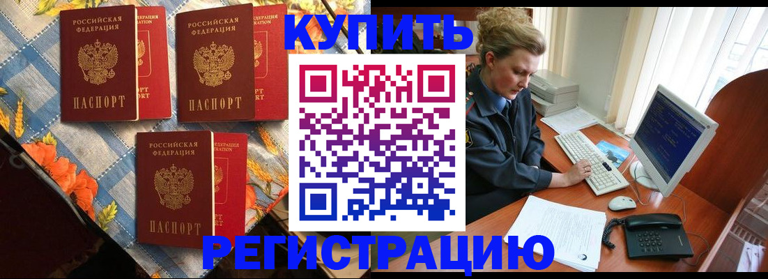 прописка 2025 в Архангельской области