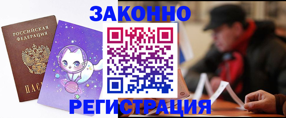 временная регистрация для школы в Архангельской области