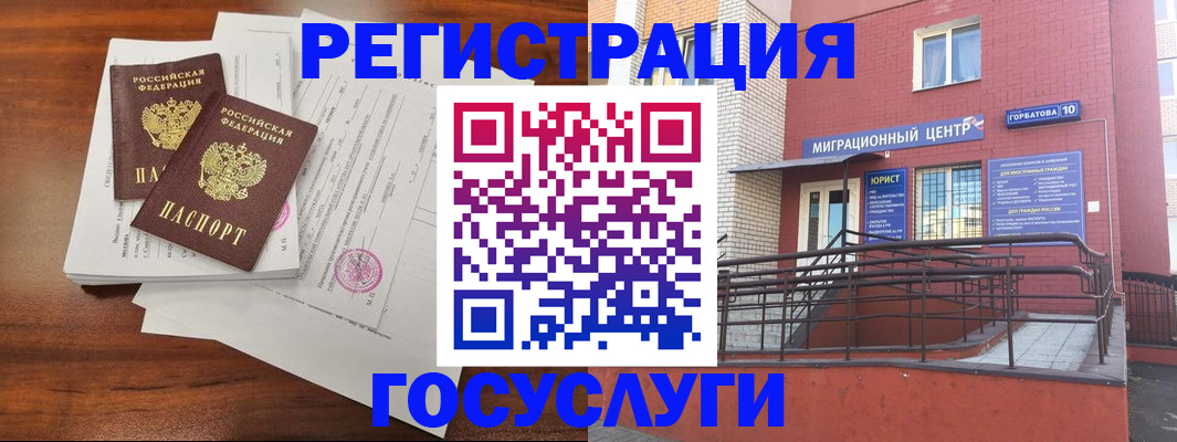 прописка для кредита в Архангельской области