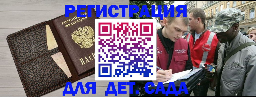 временная регистрация 2025 в Архангельской области