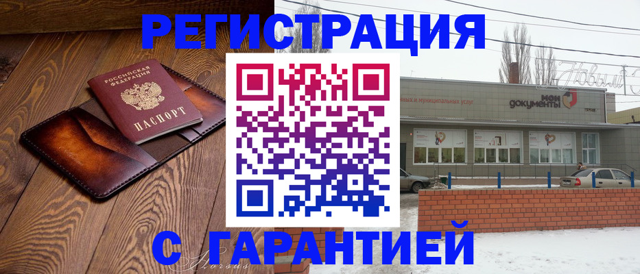 прописка в Архангельской области